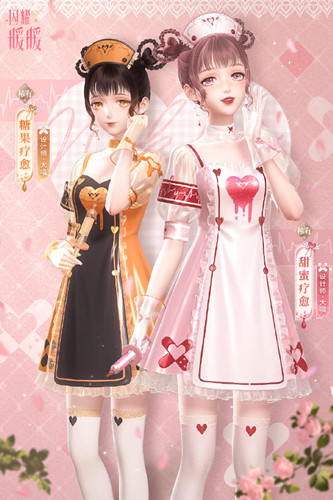 《闪耀暖暖》甜蜜疗愈限时累充福利活动介绍-第2张图片