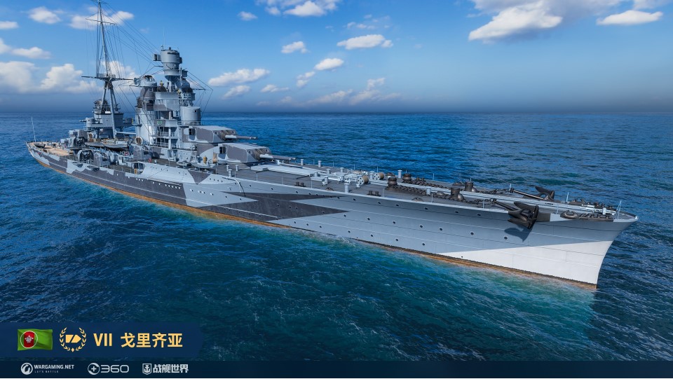 那不勒斯与巨像再临  《战舰世界》I系巡洋高级补给箱现已上架-第3张图片