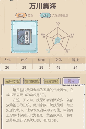 《最强蜗牛》出云大社展示攻略-第3张图片