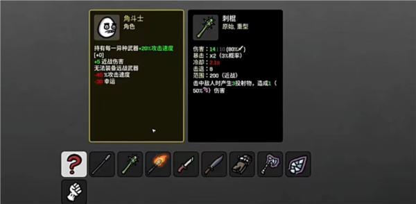 土豆兄弟武器图鉴 游戏强力武器排行推荐-第3张图片