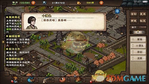 《烟雨江湖》基础棍法介绍-第2张图片