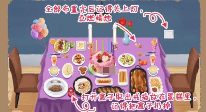《小小收纳》烛光晚餐通关攻略图-第2张图片