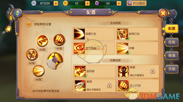 《我叫MT世界》暗夜男的技能搭配攻略-第2张图片