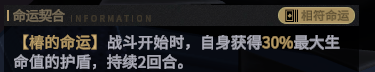 《非匿名指令》椿命运抉择选择攻略-第3张图片