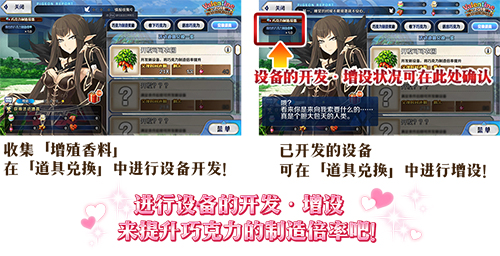 《Fate/Grand Order》「情人节2019 ～繁荣的巧克力情人节庭园～」限时开启！-第6张图片