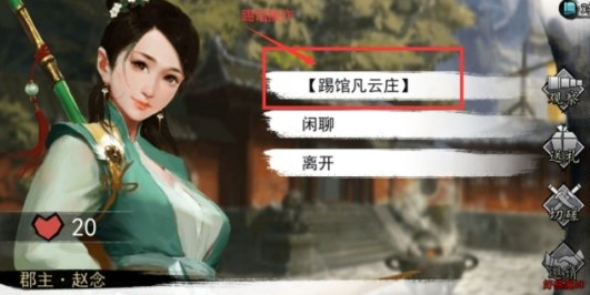 《我的侠客》12月30日无法踢馆解决办法-第2张图片
