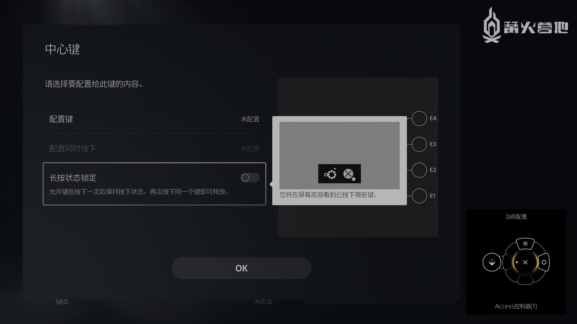 开箱简评 PS5 Access 控制器人人都有享受游戏的权利-第13张图片 开箱简评 PS5 Access 控制器人人都有享受游戏的权利-第13张图片