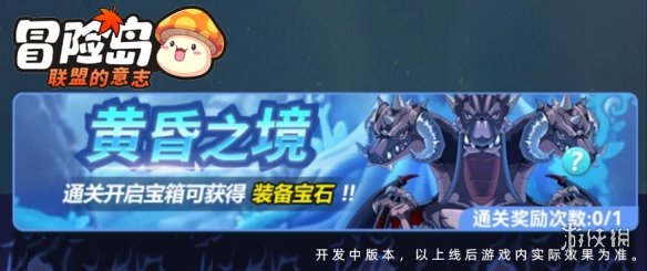 不骗你！不花1分钱轻松畅玩《冒险岛：联盟的意志》-第7张图片