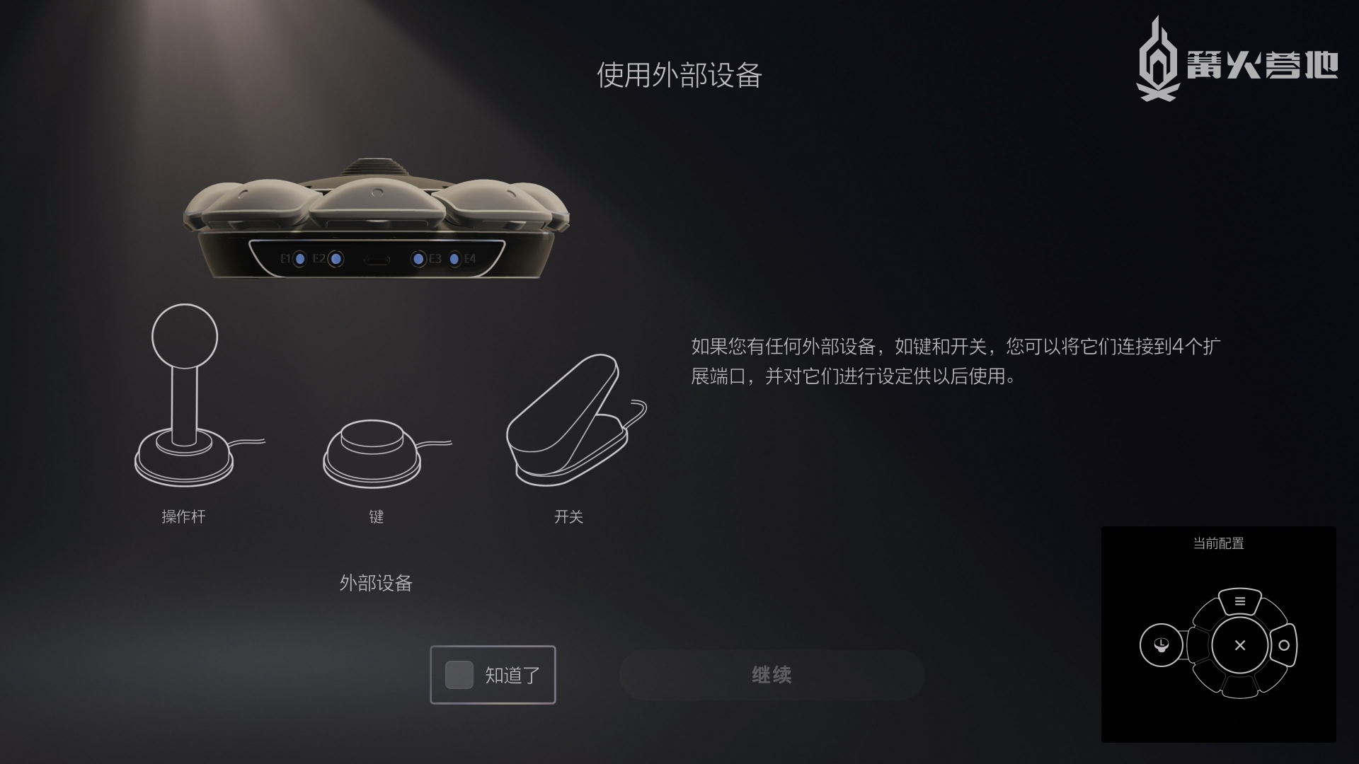 开箱简评 PS5 Access 控制器人人都有享受游戏的权利-第11张图片 开箱简评 PS5 Access 控制器人人都有享受游戏的权利-第11张图片
