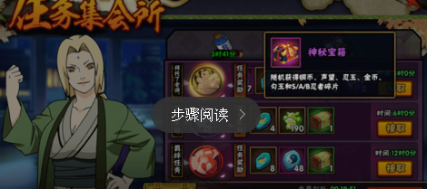 火影忍者手游忍者怎么获得-第4张图片