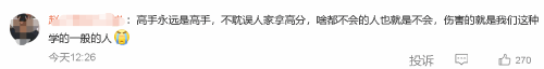 “考研数学难”登热搜 张雪峰：简单不一定是好事-第8张图片