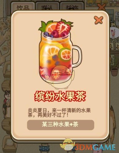 《喵之茶物语》11级后水单顶配攻略-第7张图片