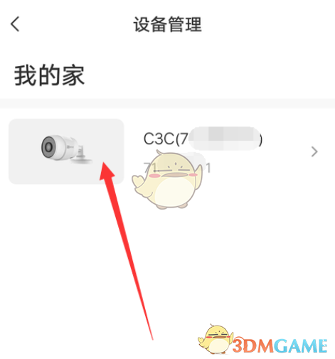 《萤石云视频》看回放录像教程-第3张图片