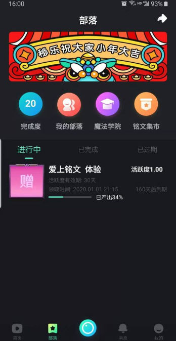 《秘乐短视频》秘豆获得方法介绍-第3张图片