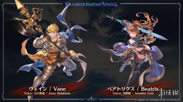《碧蓝幻想versus：崛起》第三/四位追加DLC角色公布-第1张图片