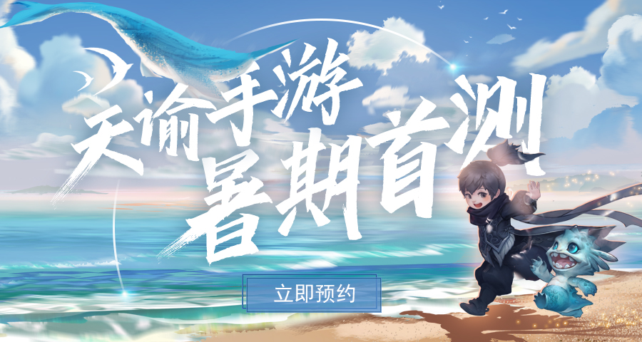 测试资格提前锁定？《天谕》手游锦鲤就是你-第1张图片