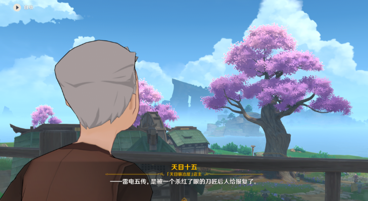 《原神》乱世轮舞攻略-第5张图片