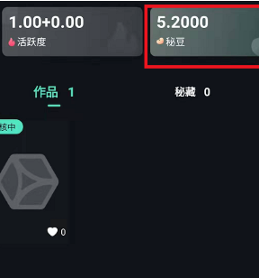 《秘乐短视频》秘豆获得方法介绍-第6张图片