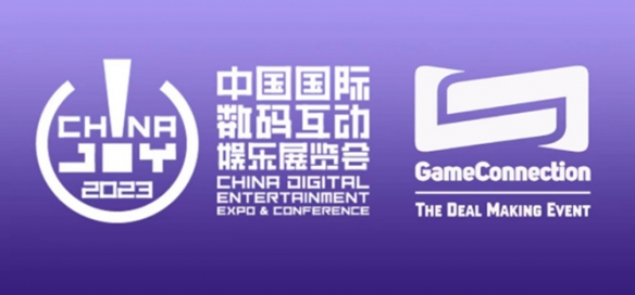 数百家参展企业将齐聚于此！2023 ChinaJoy BTOB 展区规模超越 2021，创近三年新高！-第2张图片