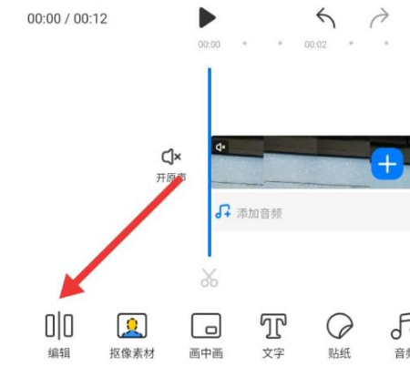 《不咕剪辑》调倍速方法-第5张图片