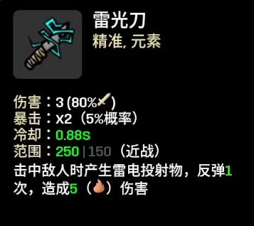 土豆兄弟武器图鉴 游戏强力武器排行推荐-第1张图片