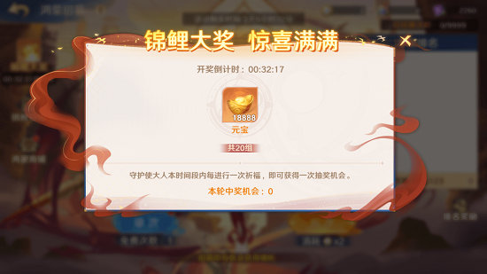 《自在西游》限定红将——超人气哪吒再临三界！-第4张图片