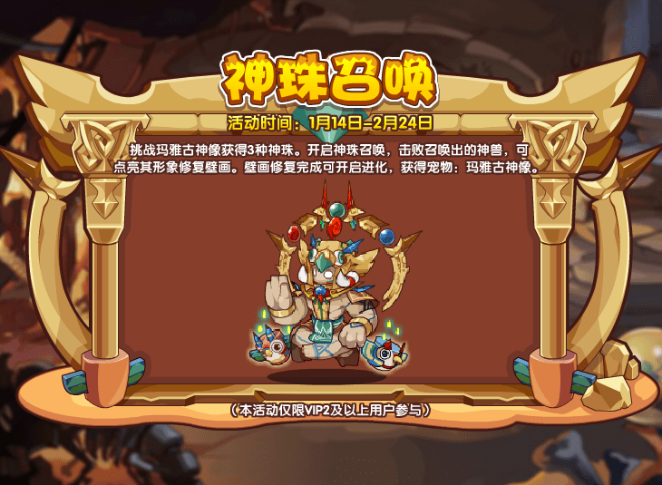 《洛克王国》2022年1月14日更新公告-第5张图片