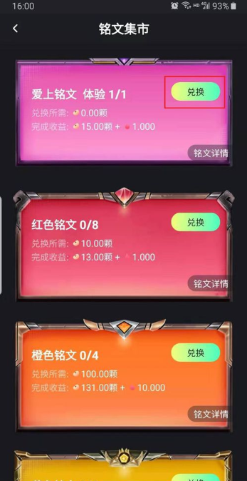 《秘乐短视频》秘豆获得方法介绍-第4张图片