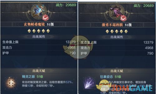 《黑暗之潮：契约》法师魂器推荐攻略-第2张图片