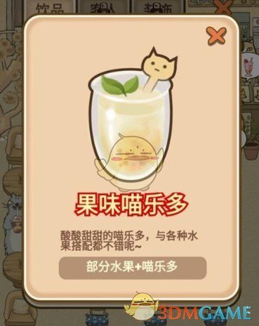 《喵之茶物语》11级后水单顶配攻略-第5张图片