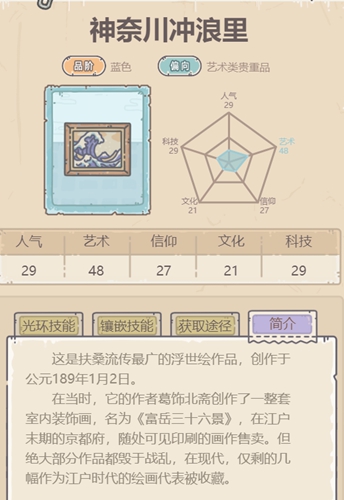 《最强蜗牛》出云大社展示攻略-第2张图片