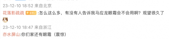 《以闪亮之名》携手淘宝 打造时尚游戏与电商联动新标杆-第10张图片