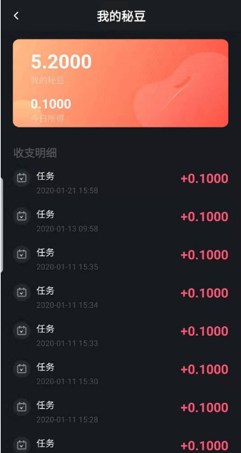 《秘乐短视频》秘豆获得方法介绍-第7张图片