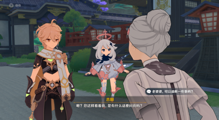 《原神》乱世轮舞攻略-第7张图片
