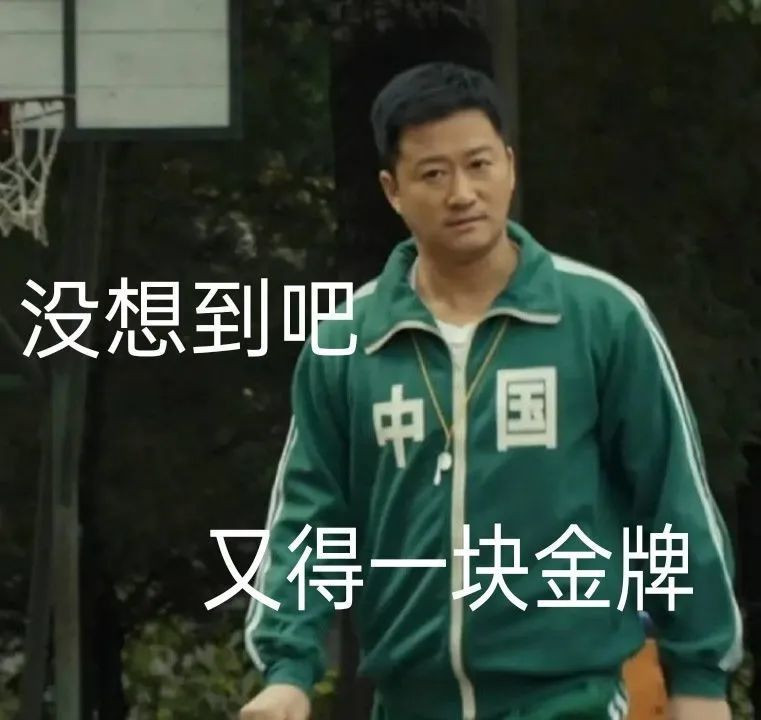 吴京奥运会表情包大全-第9张图片