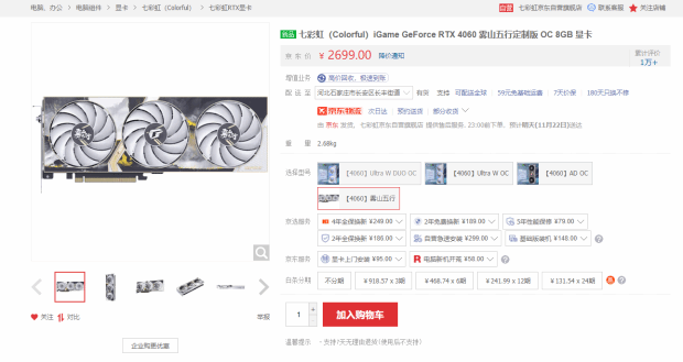 硬件情报站第121期：RTX 4080、RTX 4070 Ti显卡停产 AMD游戏神U再添两个新成员-第10张图片