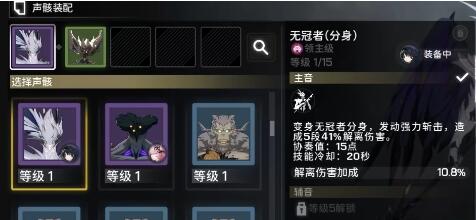 如何激活唱潮音的技能？启动唱潮声技巧入门-第2张图片