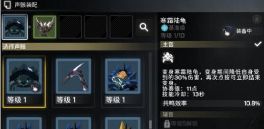 如何激活唱潮音的技能？启动唱潮声技巧入门-第3张图片