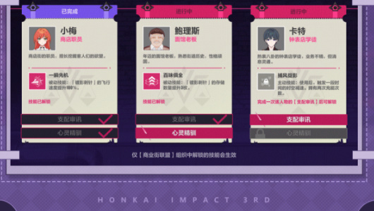 《崩坏3》虚拟阴影中的宴会和舞蹈角色主题活动介绍-第4张图片