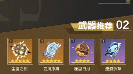 原神凝光修炼入门-第5张图片