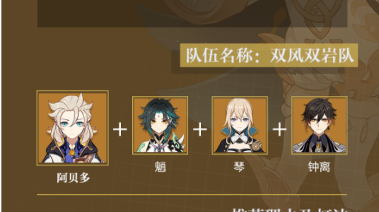 《原神》阿贝多训练攻略-第8张图片