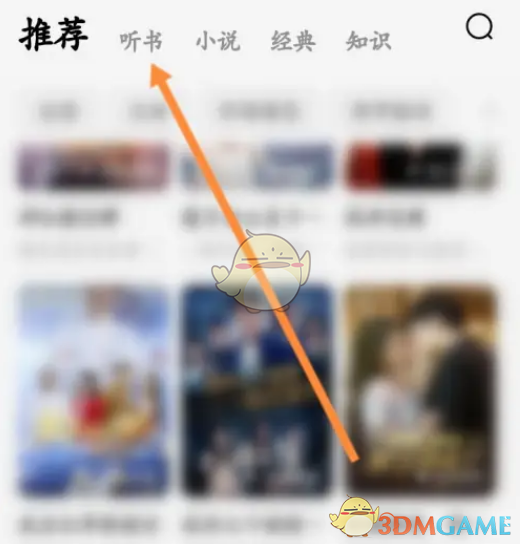 一种设置番茄短剧多重播放的方法-第2张图片