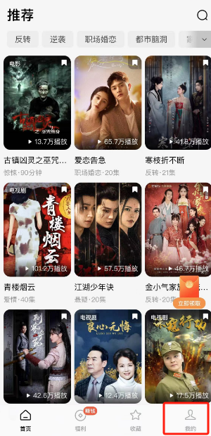 番茄短剧的浏览偏好设置方法-第2张图片