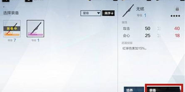 “两帕米尔战役”装备卸载方法介绍-第3张图片