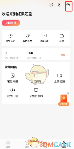 清除“番茄短剧”缓存的方法-第3张图片
