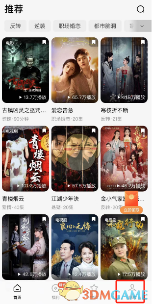 清除“番茄短剧”缓存的方法-第2张图片