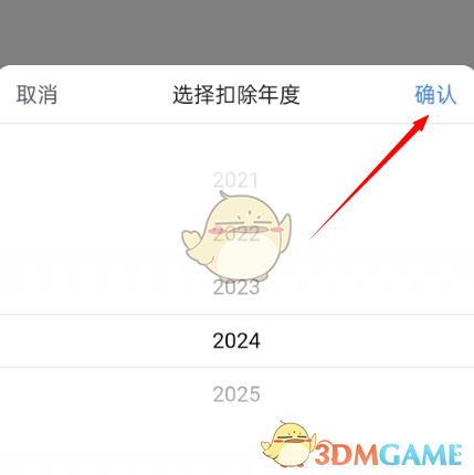 个人所得税继续教育专项扣除申报流程-第4张图片