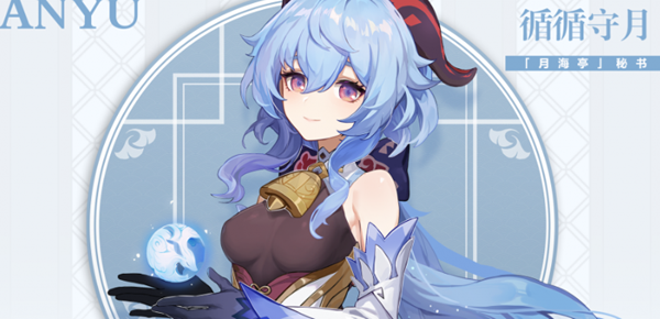《原神》莫娜团队推荐2024-第2张图片