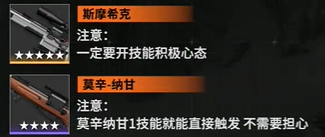 简评《女孩前线2:追逐与释放》中莫辛纳甘的强度-第3张图片