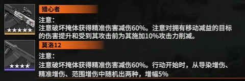 简评《女孩前线2:追逐与释放》中维普雷的强度-第3张图片